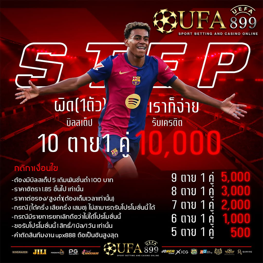 ไทยสล้อต